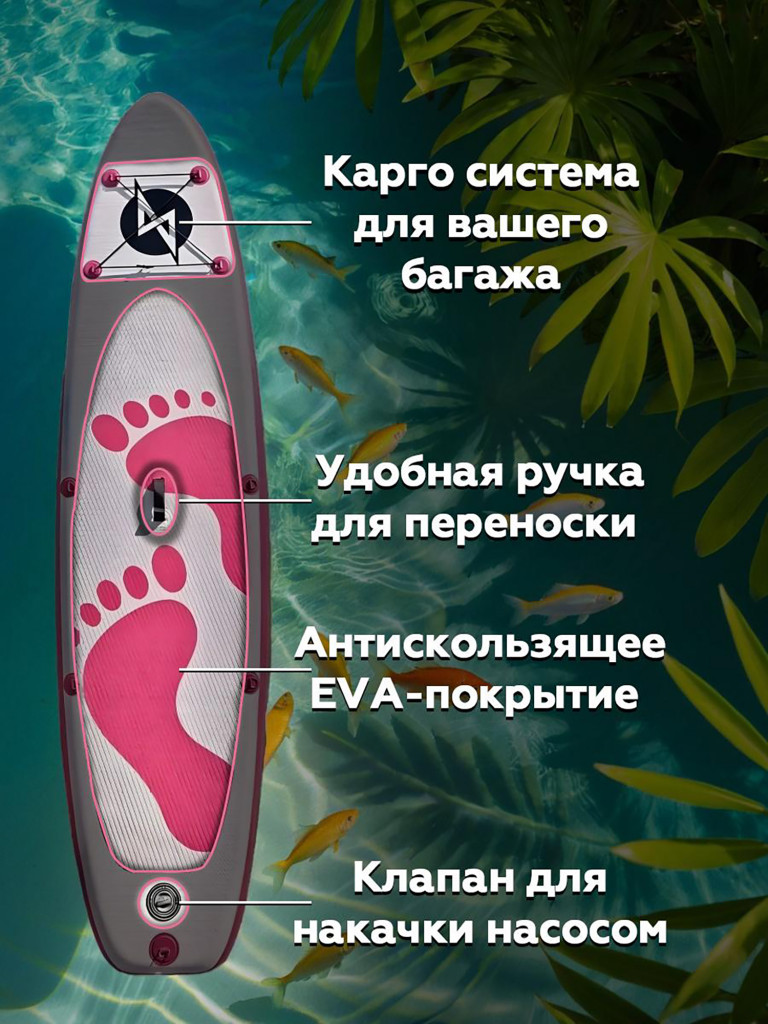 Сапборд надувной Exegol ШАГ 335, SUPEXSTEP335, двухслойный, 335-81-15см, для плавания и серфинга