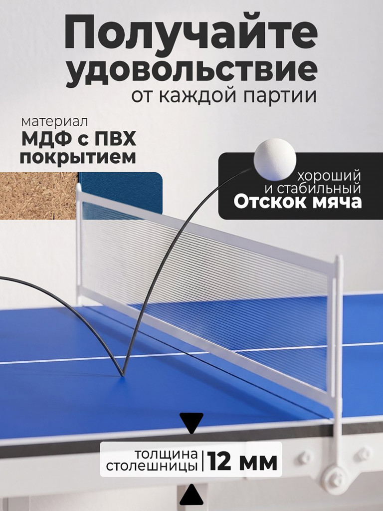 Теннисный стол DFC RayChee 60" 150 x 67 см
