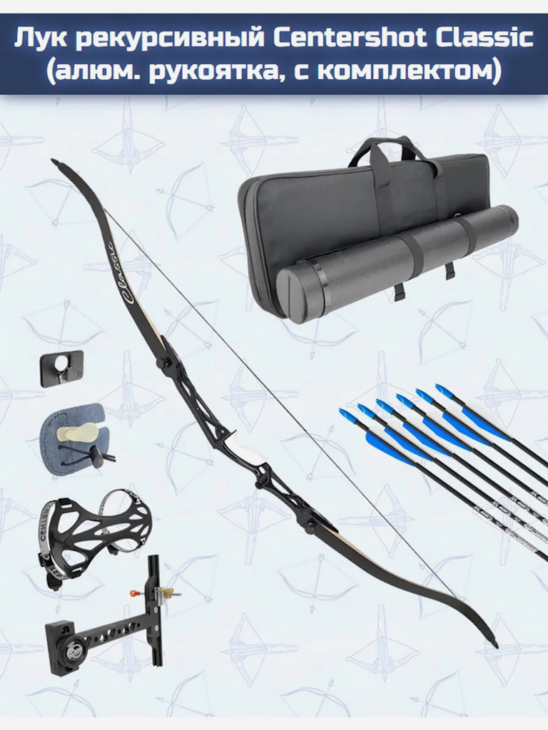 Лук Centershot Classic 68" (алюм. рукоятка) 38# с комплектом