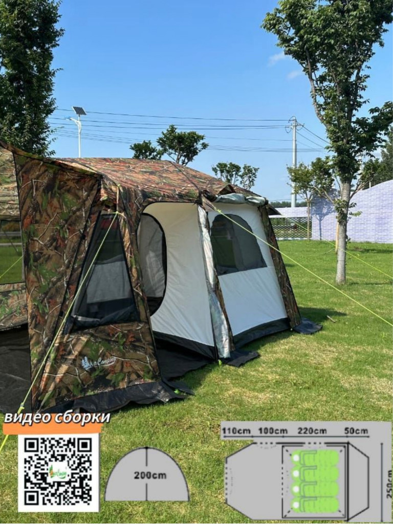 4-Х МЕСТНАЯ КЕМПИНГОВАЯ ПАЛАТКА ART1038-4