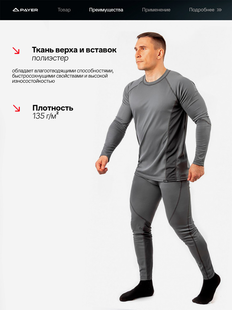 Термобелье для охоты и рыбалки Дуо Скин, серый