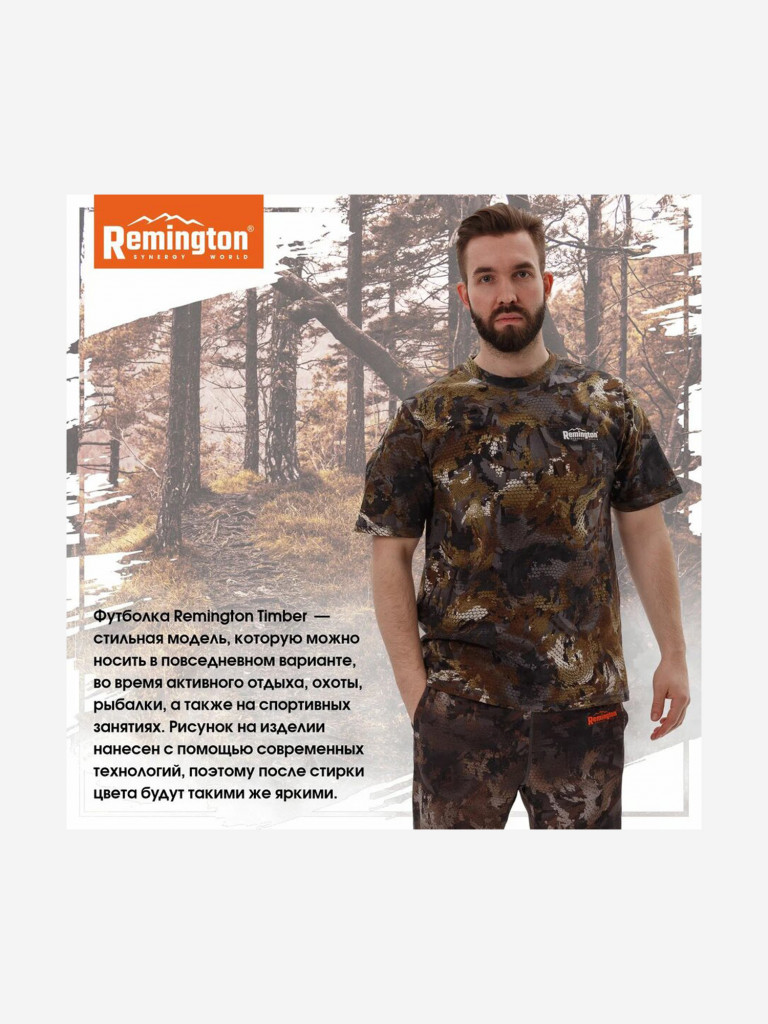 Футболка Remington Timber