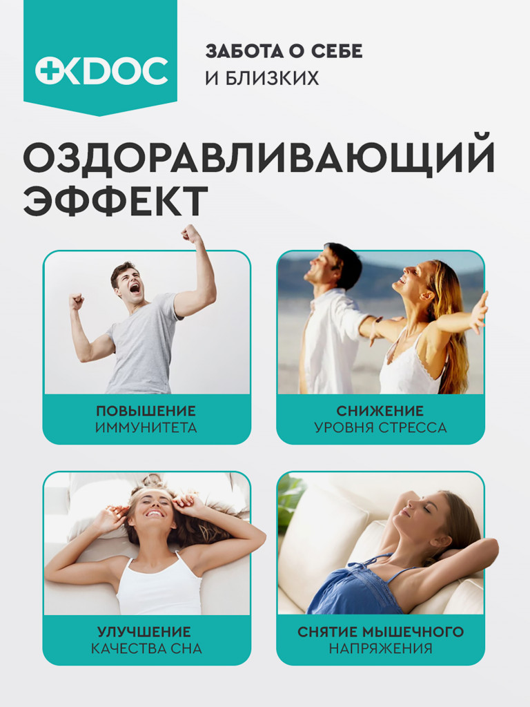 Матрас массажный OKDOC для всего тела велюр