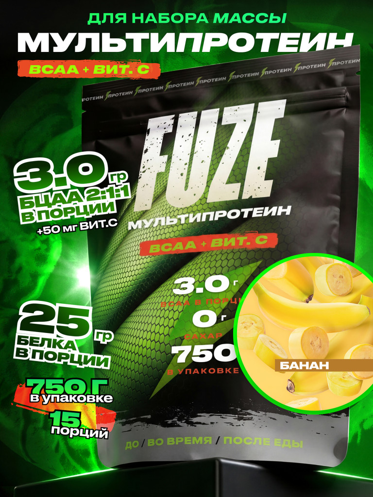 FUZE PROTEIN BCAA Banana, Протеиновый коктейль для набора массы, 15 порций, 750