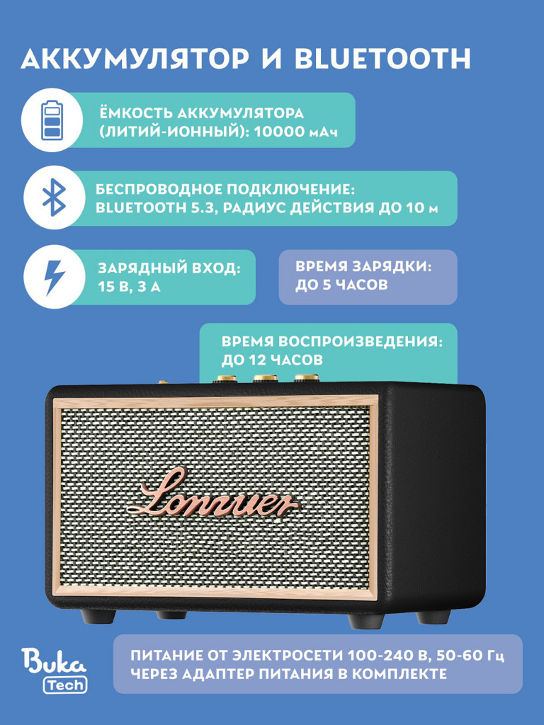 Беспроводная портативная колонка BukaTech Lonzuer Dream Black, 60 Вт