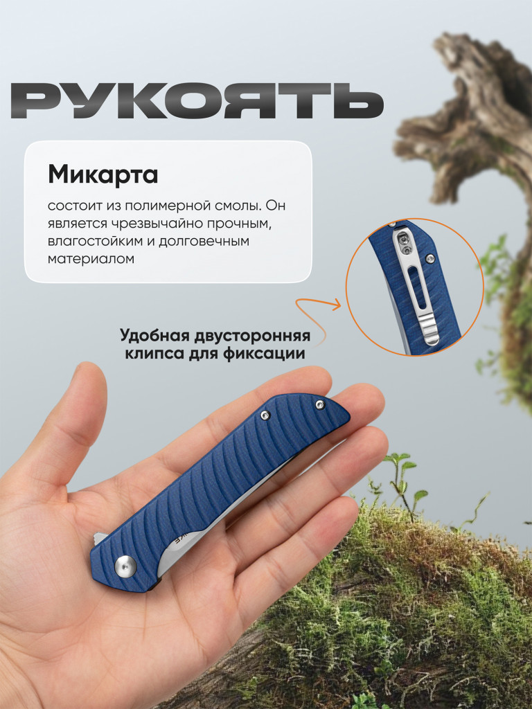 Нож Ruike P122-ME