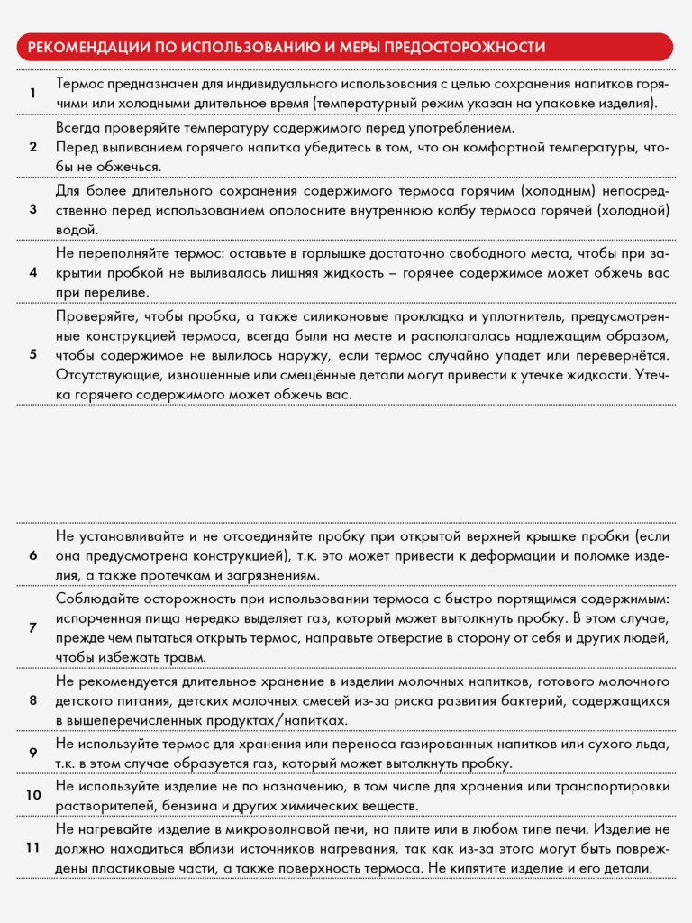 Термокружка для кофе 710 мл THERMOS GUARDIAN-4369