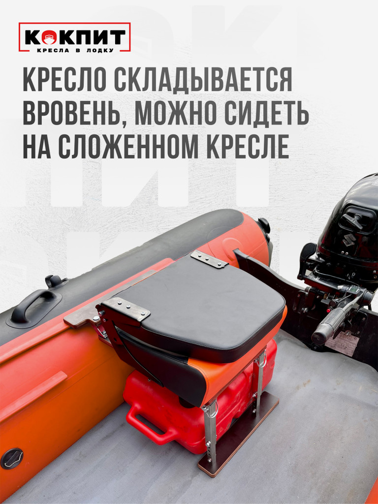Полный комплект из нержавеющей стали Кокпит PRO