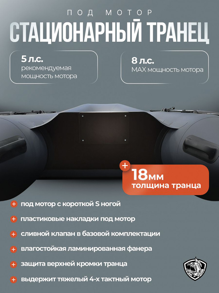 Лодка Хантер 320 Л - серая / Лодка ПВХ надувная, Hunterboat