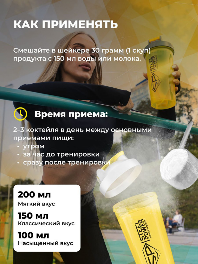 Казеиновый протеин SteelPower (мицеллярный казеин) для похудения и контроля веса, пакет 900 гр, карамель