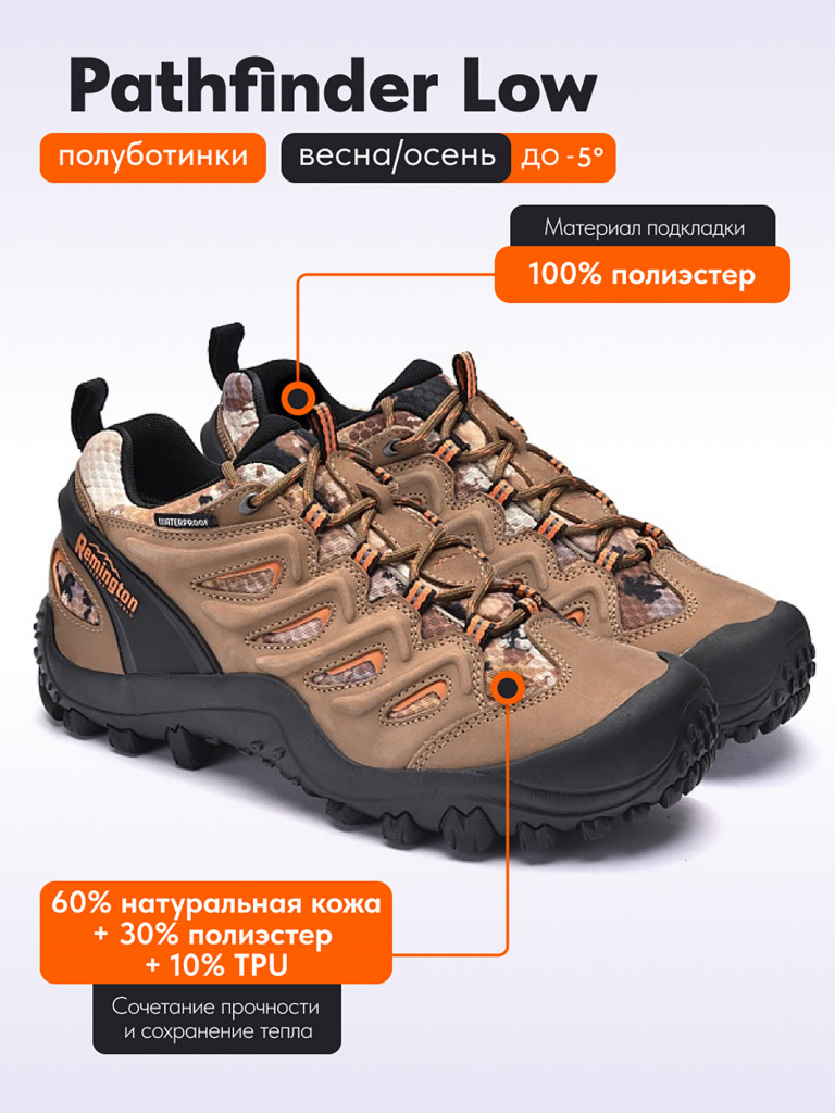Полуботинки Remington Pathfinder low Yellow Waterfowl Honeycombs