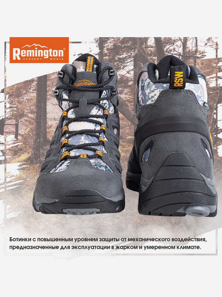 Ботинки Remington outdoor trekking gray