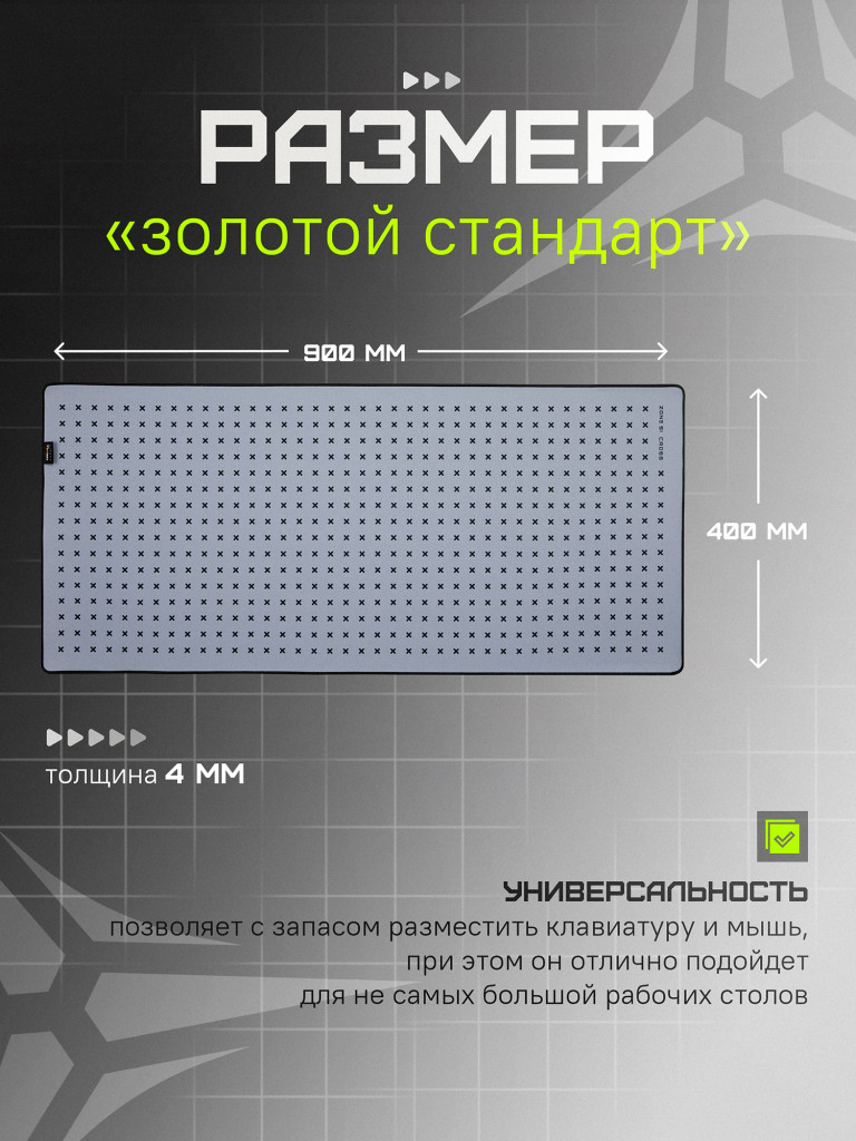 Коврик для мыши ZONE 51 CROSS Grey