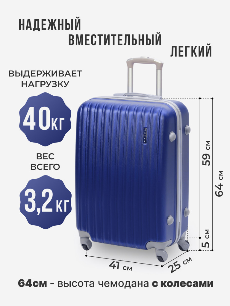 Чемодан Tevin m средний пластиковый неубиваемый