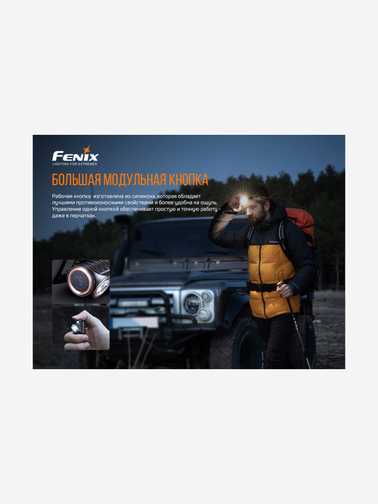 Налобный фонарь Fenix HM50R V2.0, HM50RV20