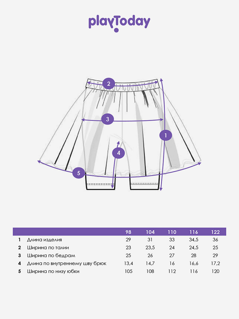 Юбка-легинсы для девочек PlayToday