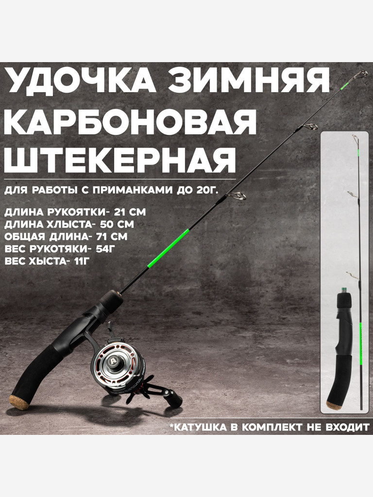 Удочка зимняя Akara Ice Vib 70 М