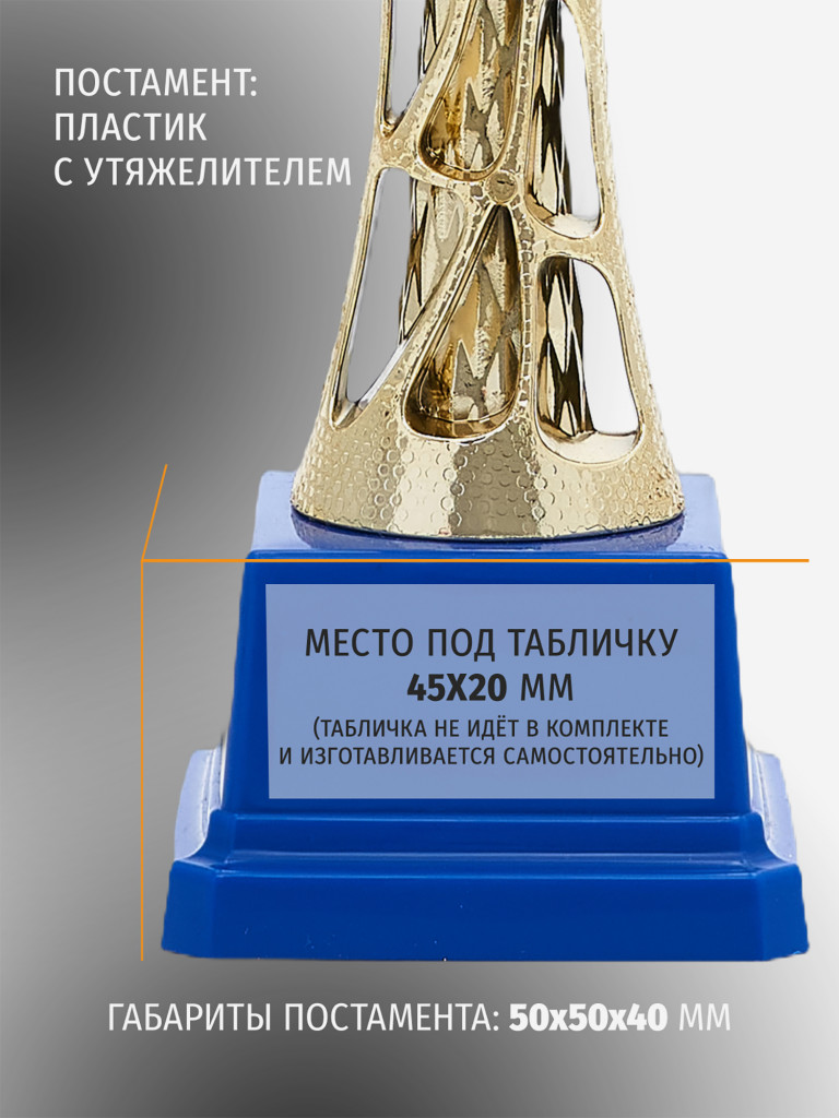 Комплект из трех кубков для награждения