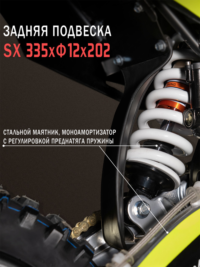 Питбайк BSE EXA SA 14/12