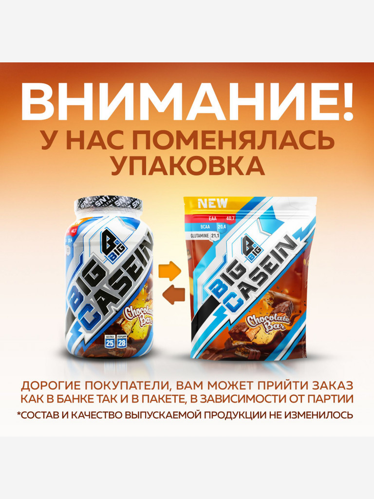 Казеин BIGSNT BIG CASEIN, мицеллярный для набора мышечной массы / 840 грамм, Сникерс