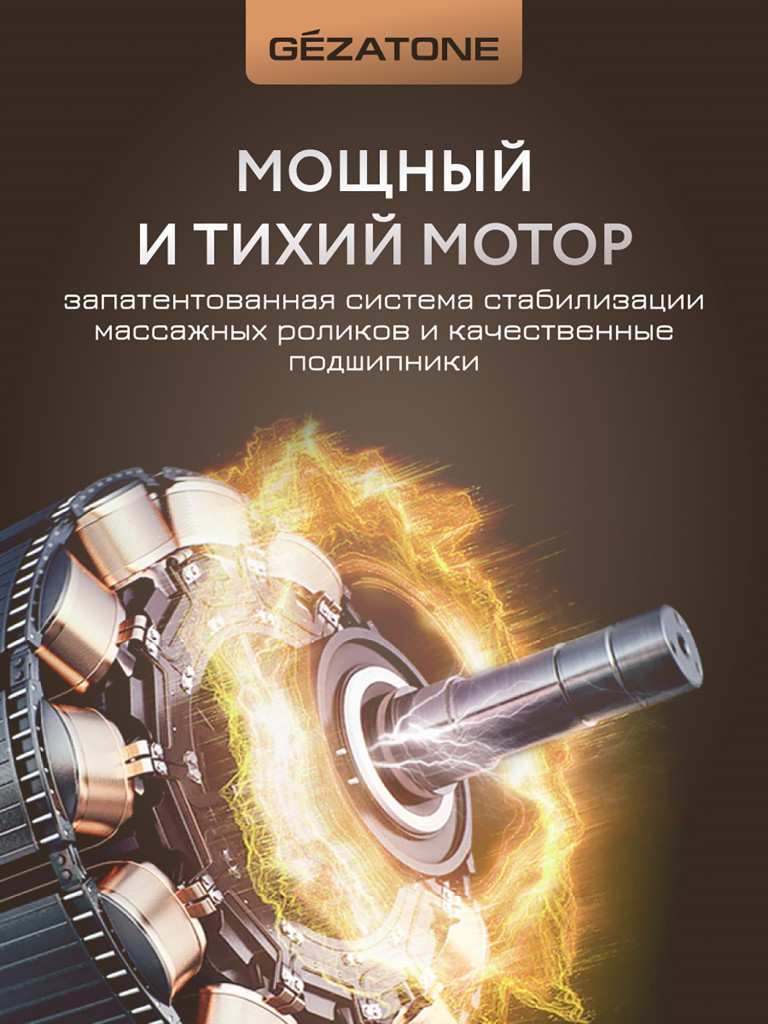 Массажер для массажа ног Gezatone AMG714 Massage Magic Graphite