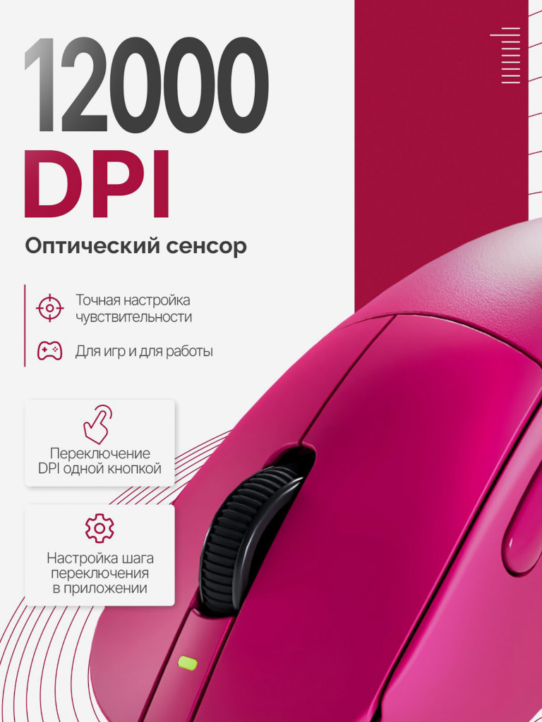 Мышка компьютерная игровая Fantech Yari E WG14E, беспроводная, малиновая