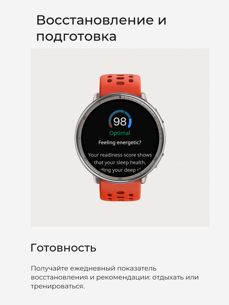 Смарт-часы Amazfit Active 2R Premium