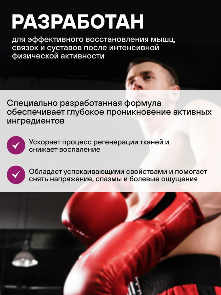 Восстанавливающий массажный крем CROSSMAX 100 мл для сустаов и мышц 2 шт