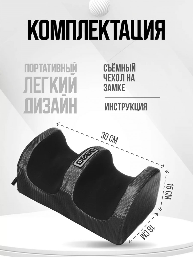 Массажер для стоп, ног и рук HEALO CM2118 черный с подогревом 3 вида массажа