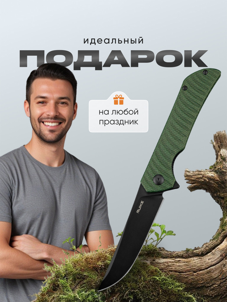 Нож Ruike P122-MG