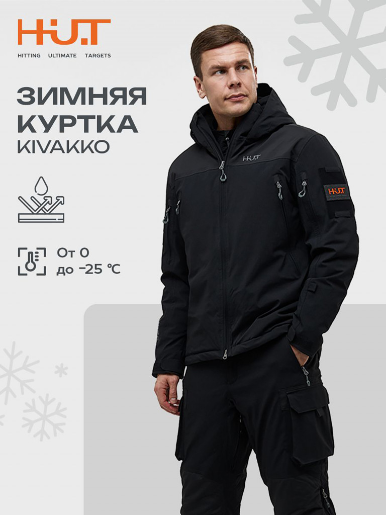Куртка мембранная утеплённая для охоты мужская H.U.T. Kivakko