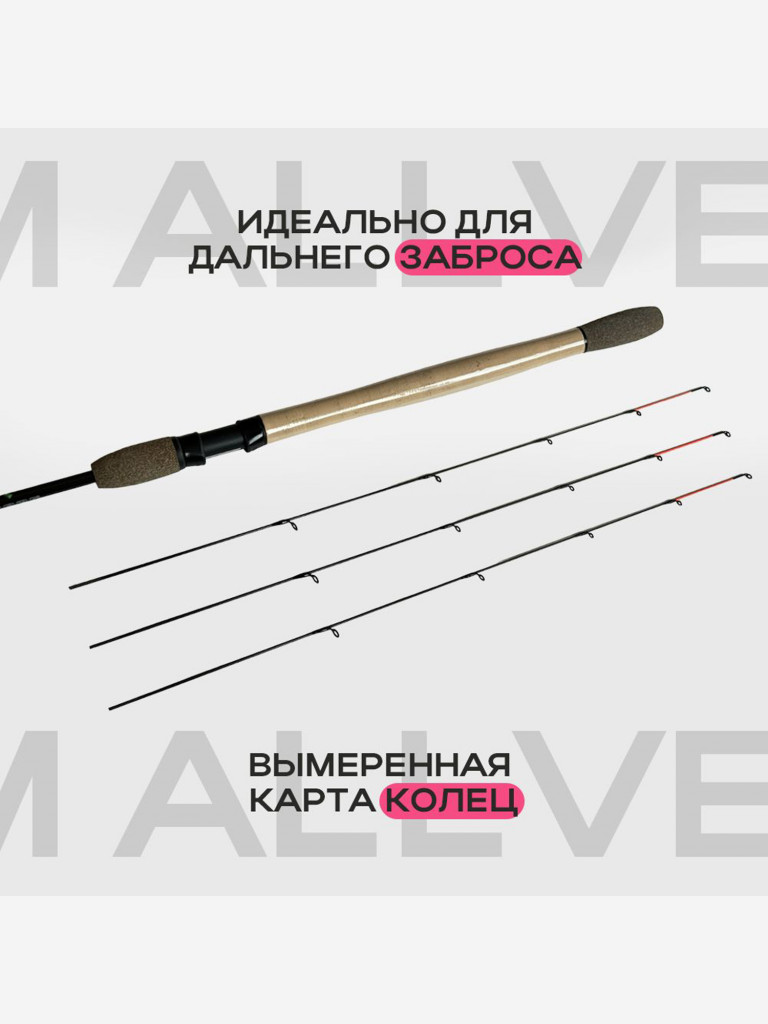 Удилище фидерное TEAM ALLVEGA 3.60 метра, тест до 120 грамм, вершинки (2,0; 3,0; 4,0 OZ)