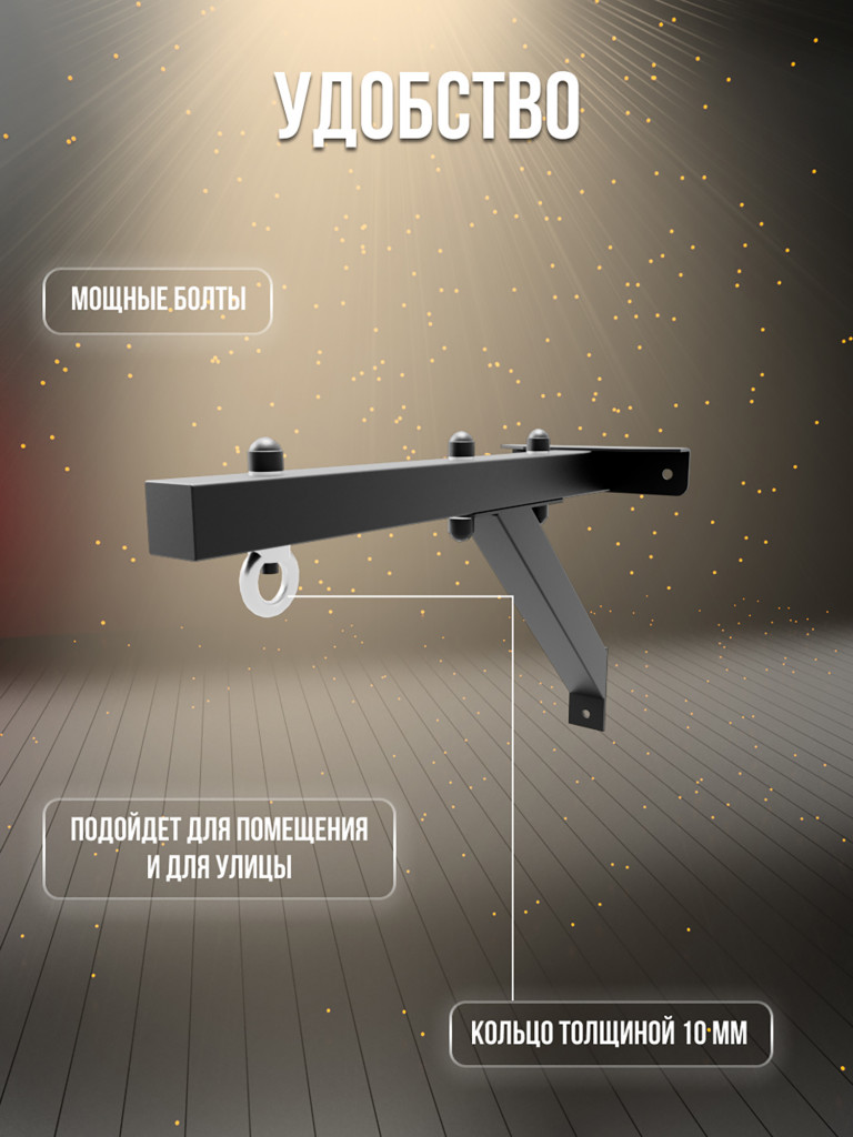 Кронштейн для боксерского мешка и груши Sportlim "Тайсон 2.0"