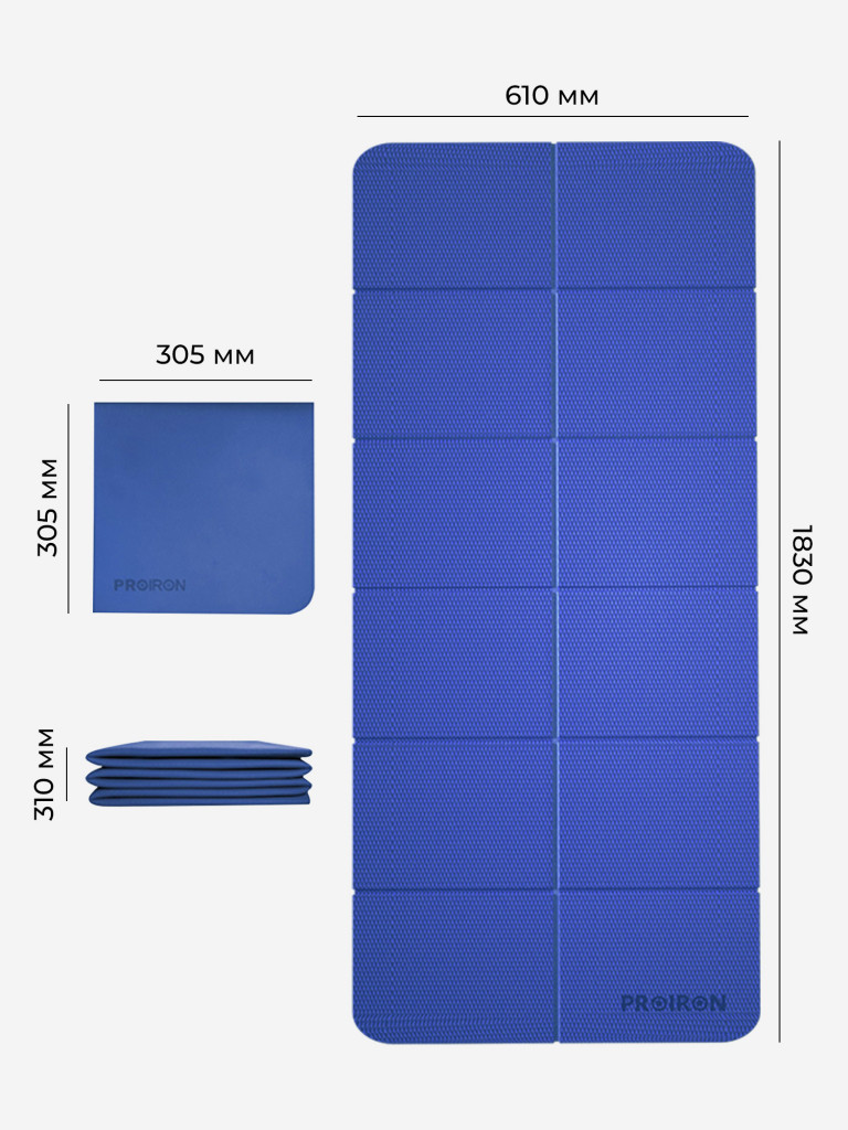 Коврик складной PROIRON для йоги и фитнеса 1830х610х6 мм TPE Синий цвет —  купить за 1900 руб. со скидкой 17 %, отзывы в интернет-магазине Спортмастер
