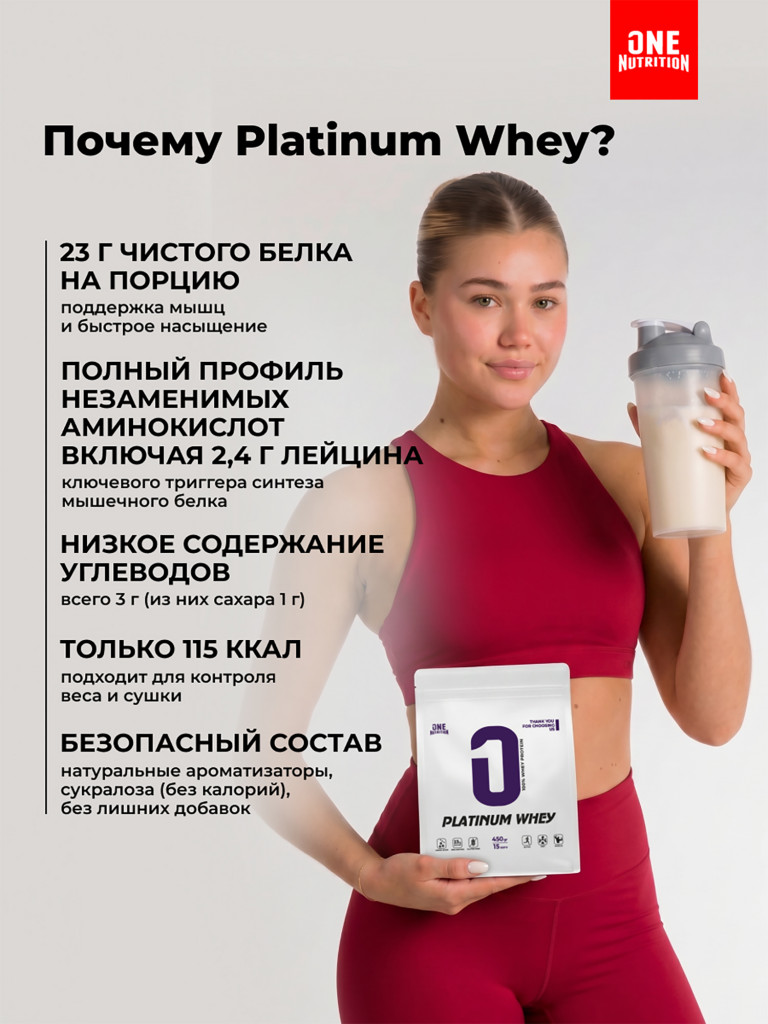 Сывороточный протеин, One Nutrition, 450 г, клубника