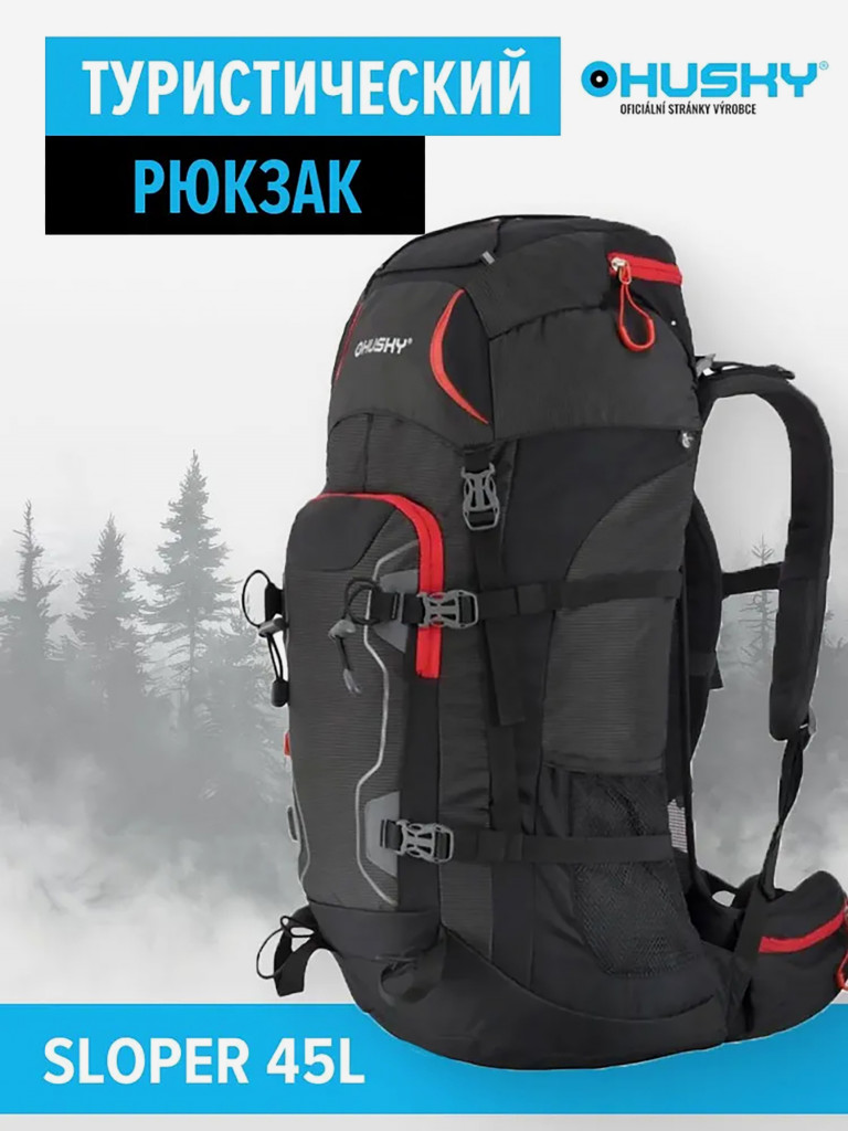 Рюкзак туристический Husky SLOPER 45л, цвет: черный