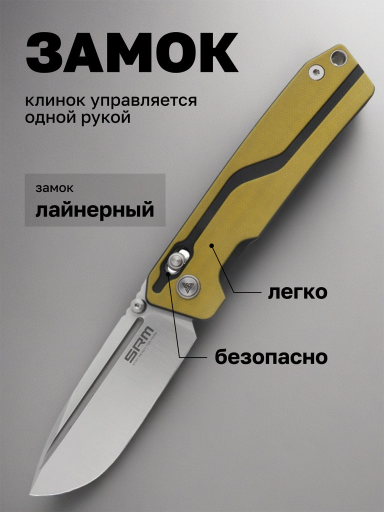 Нож складной SRM Rubik 7228L-GW
