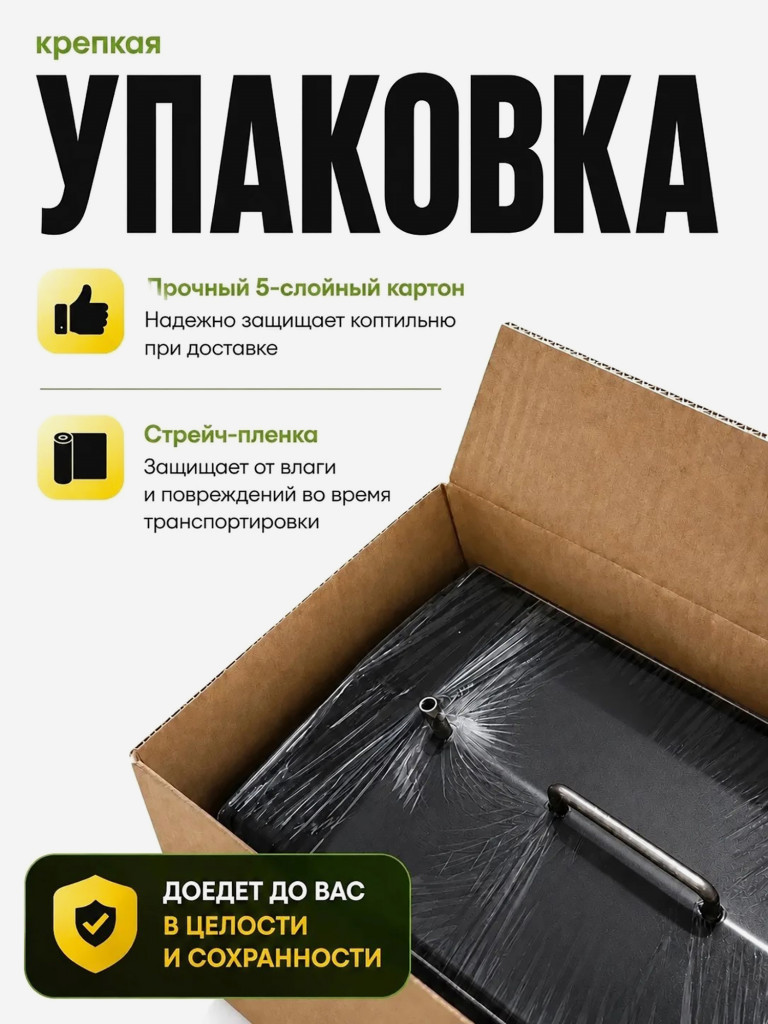 Коптильня горячего и холодного копчения 2,5 мм окрашенная