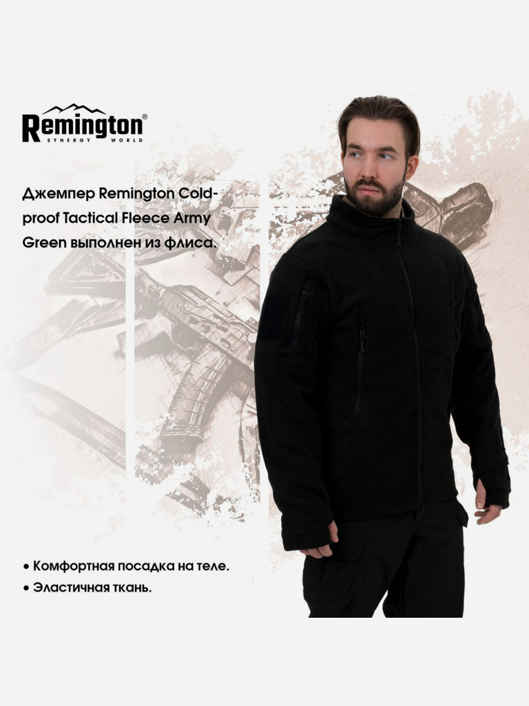 Джемпер Remington Cold-proof Tactical Сatching Fleece Black