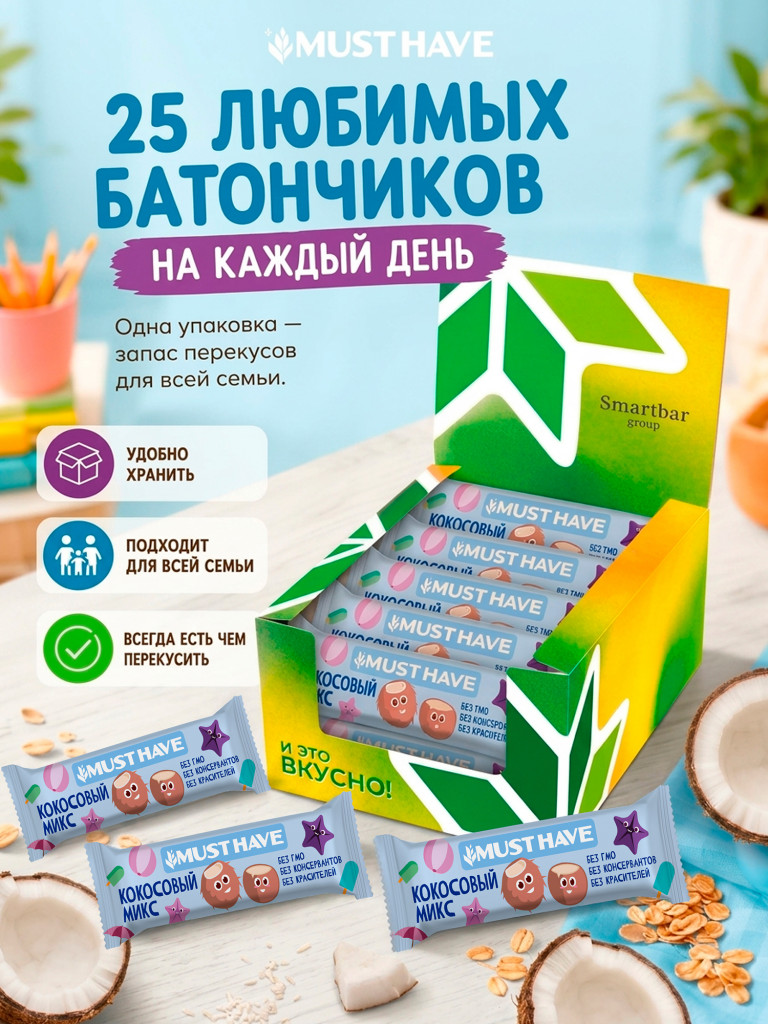 Батончики мюсли детские MUST HAVE Кокосовый микс, 25 шт