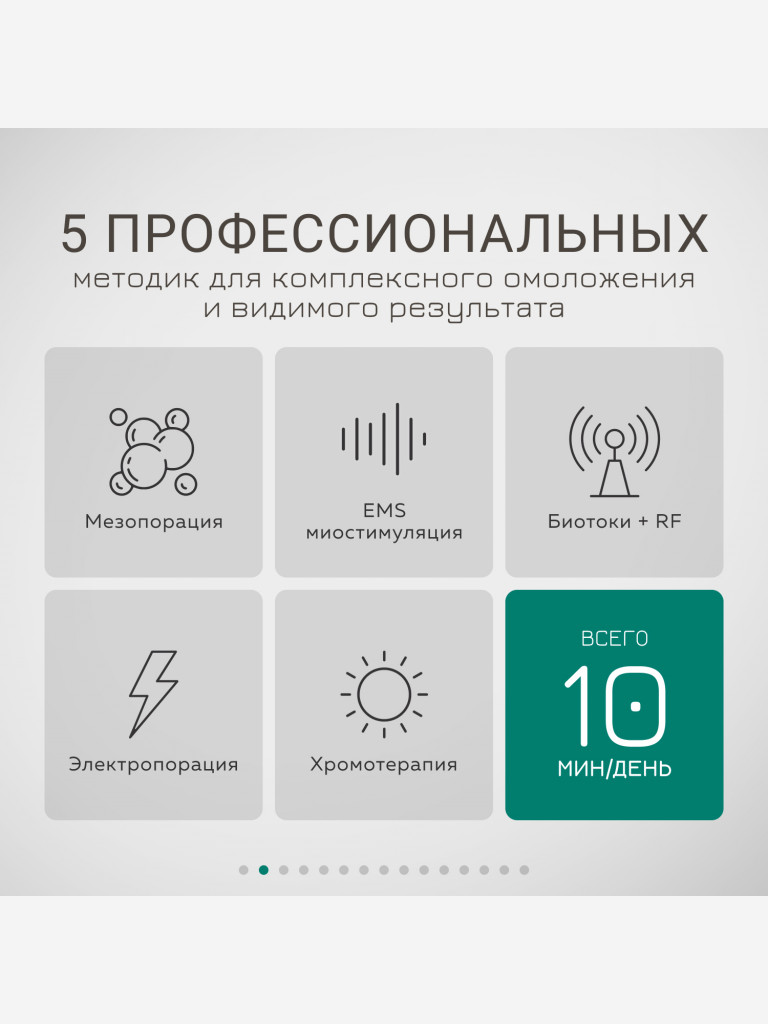 Лифтинг массажер для лица электрический, EMS, LED и мезотерапия, Gezatone, белый, m9910