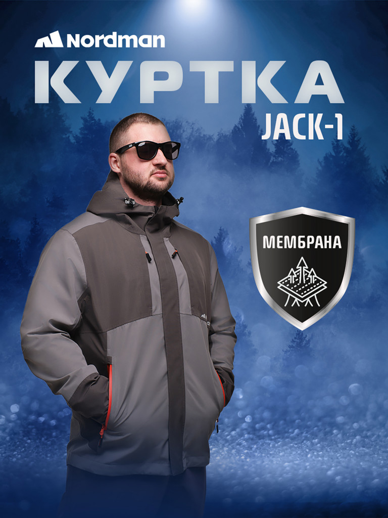 Куртка мембранная мужская Nordman Jack-1
