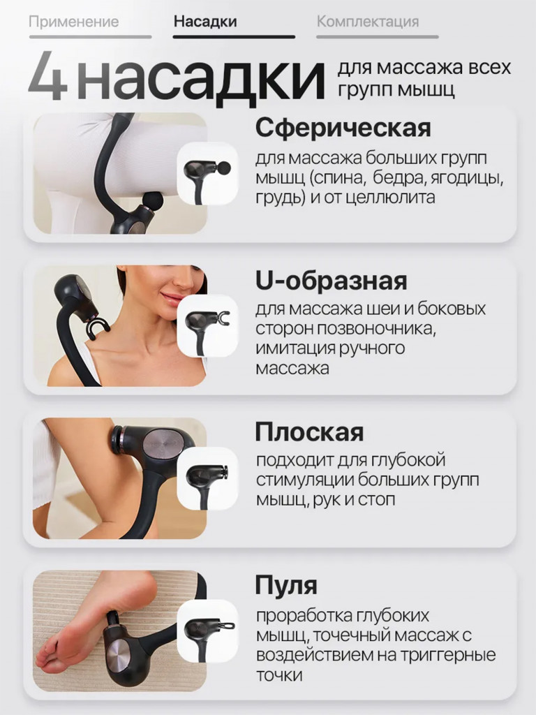 Перкуссионный массажер для тела, для ног, шеи, плеч, спины, массажный пистолет HavenHome с 4 насадками