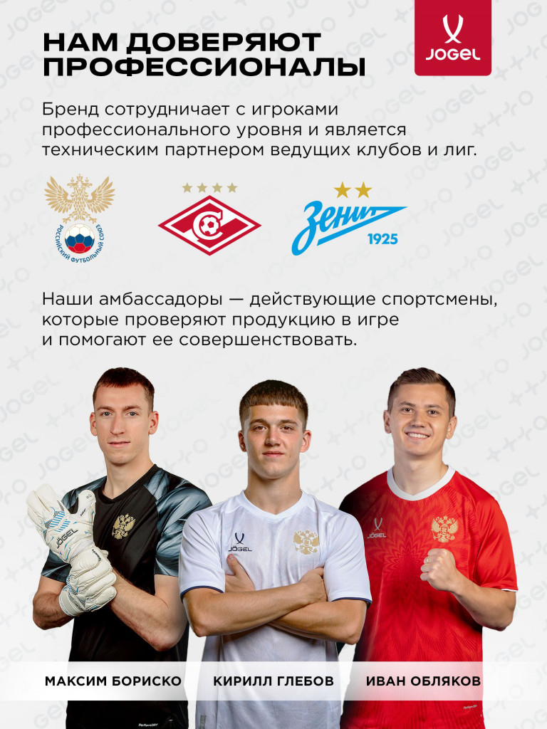 Мяч футбольный профессиональный Jogel Meridian Elite RUSSIAN CUP BOX, размер 5