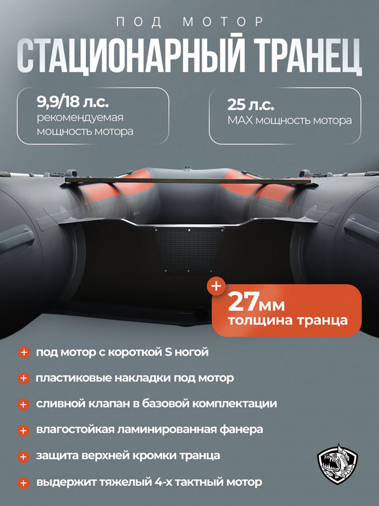 Лодка Хантер Стелс 375 - серый/красный - Лодка ПВХ надувная, Hunterboat STELS