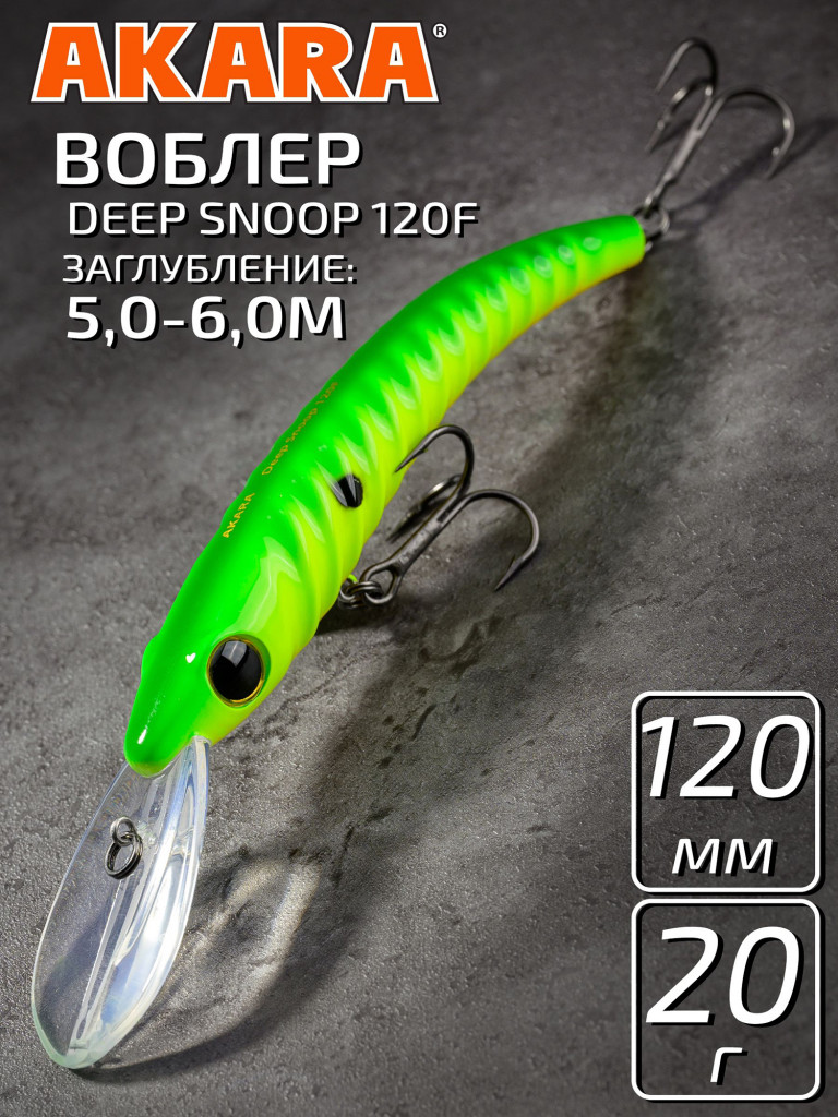 Воблер Akara Deep Snoop 120F минноу плавающий для троллинга на щуку, судака, сома 21гр A31