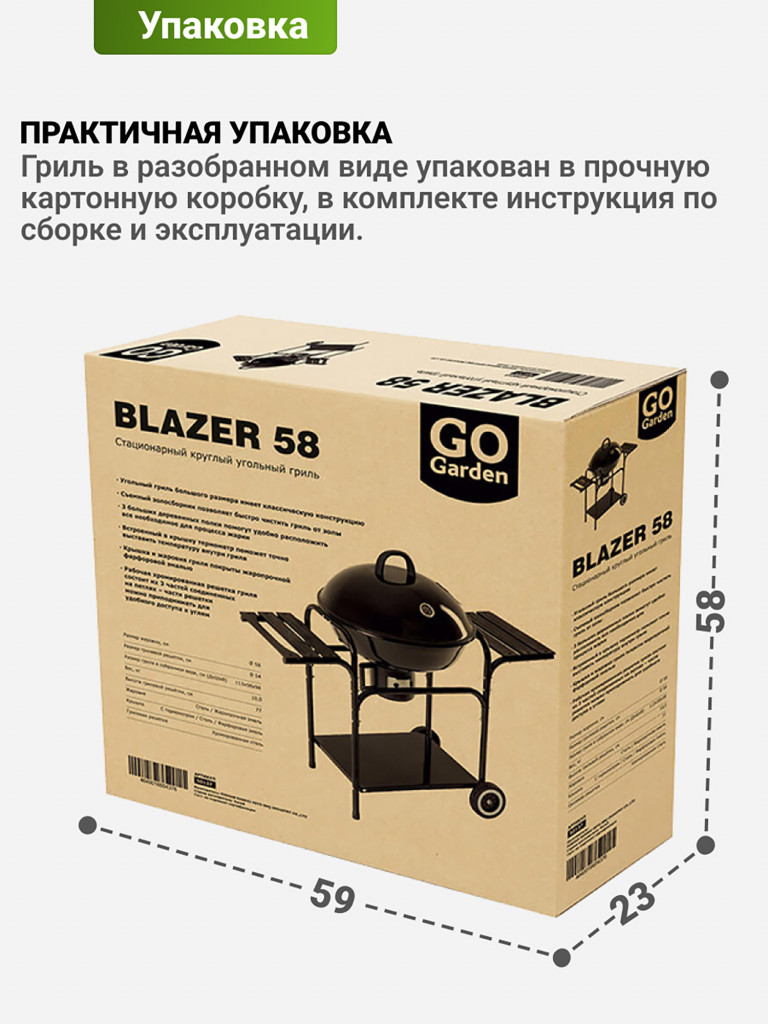 Классический угольный гриль Best Picnic Blazer 58