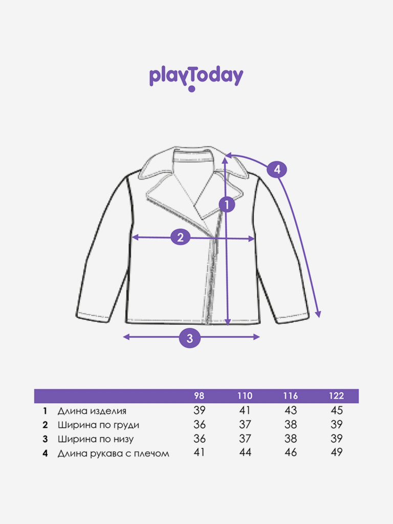 Толстовка для девочки PlayToday