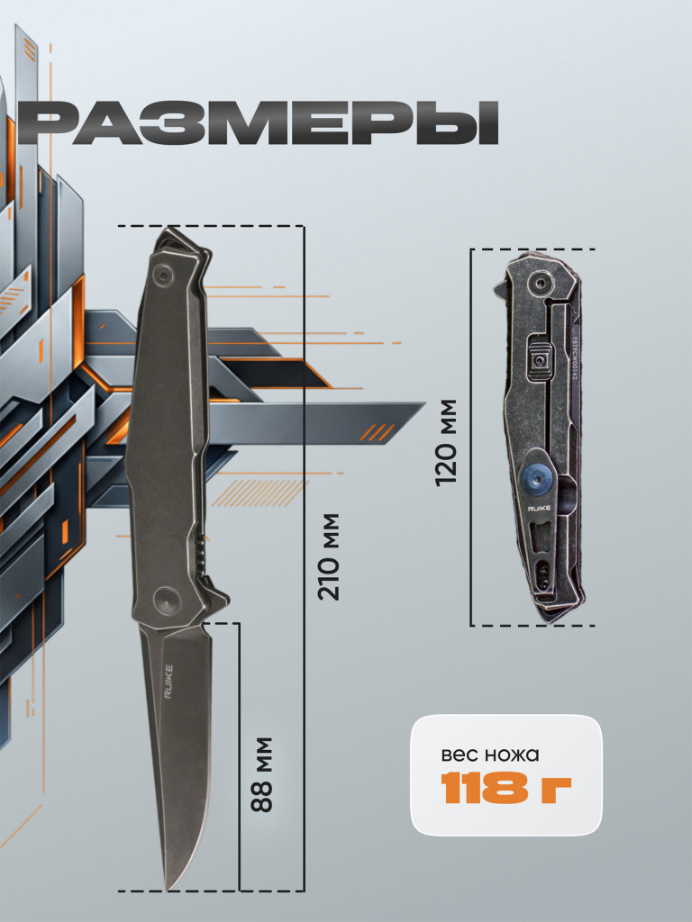Нож складной Ruike P108-SB