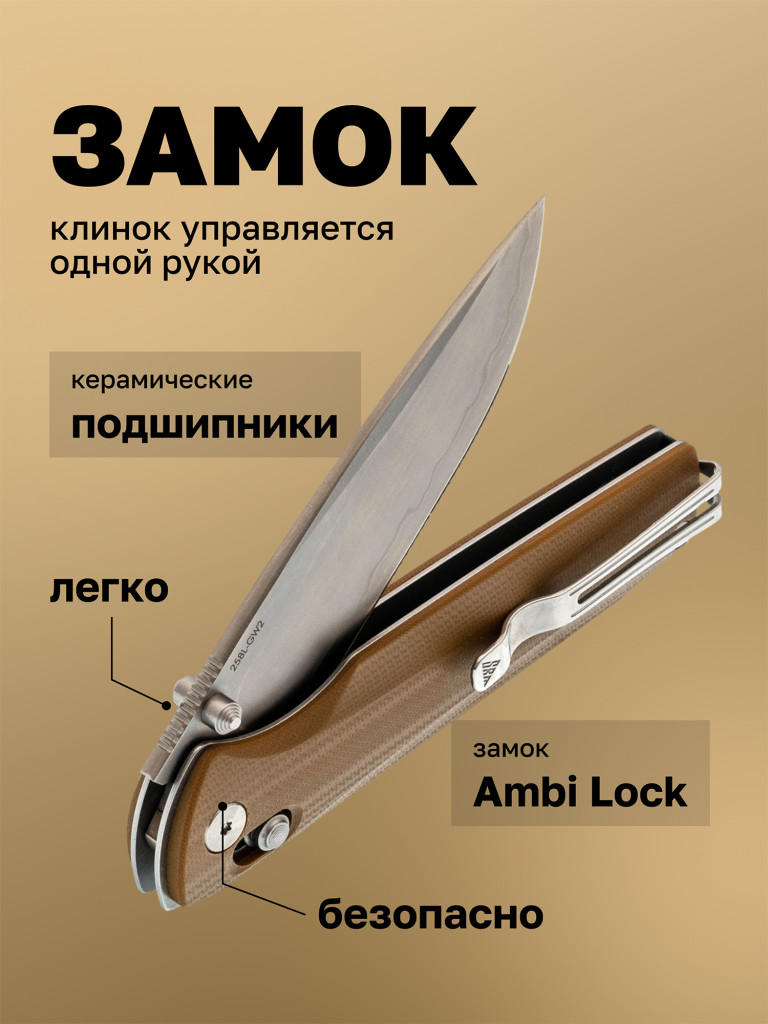 Нож складной SRM Terrier 258L-GW2
